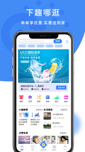 趣哪逛安卓版 V0.1.50