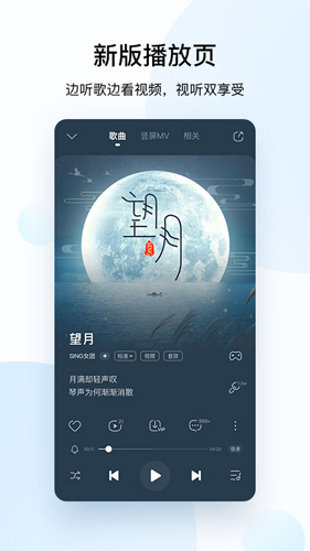 酷狗音乐2020安卓官方版 V10.4.0