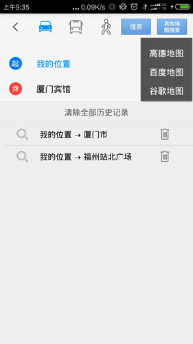 步行者坐标导航安卓版 V9.8