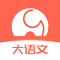 河小象大语文安卓版 V2.5.0