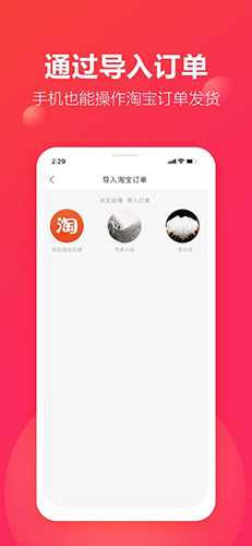 聚衣网安卓版 V2.2.6