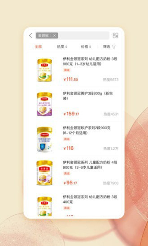 唯小贝安卓版 V1.1.8