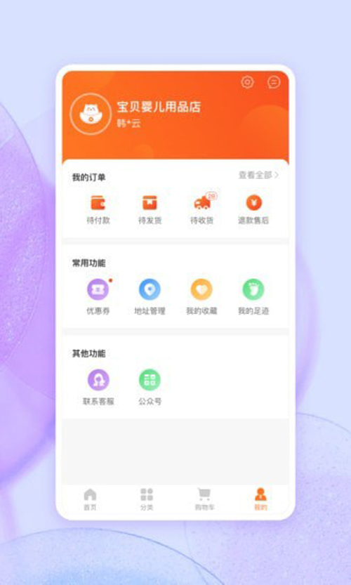 唯小贝安卓版 V1.1.8