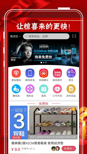 刷奖安卓版 V1.0.9.1