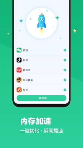 阿帕斯清理大师安卓版 V1.6.1