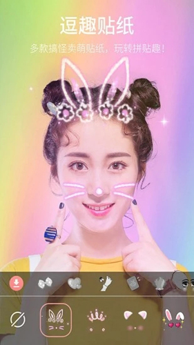 美颜美图自拍相机安卓版 V5.3.5