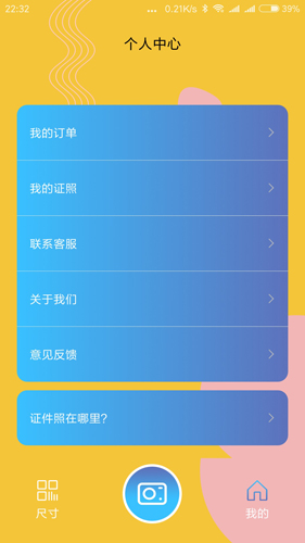 电子证件照相机安卓版 V1.0.9
