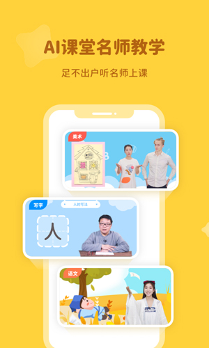河小象大语文安卓版 V2.5.0