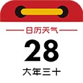 手机万年历安卓版 V2.8.0