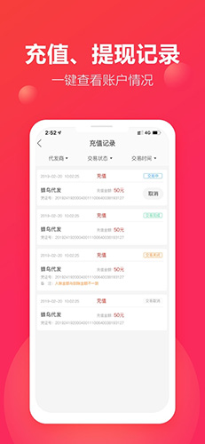 聚衣网安卓版 V2.2.6