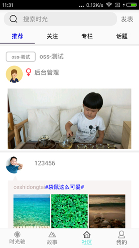 新时光宝盒