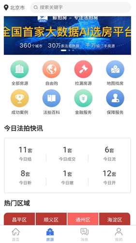 鲸拍房安卓版 V1.2.7