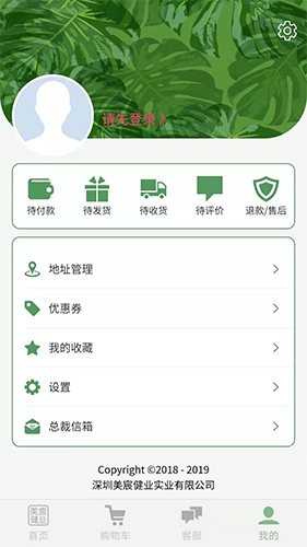 美宸健业安卓版 V2.4.6