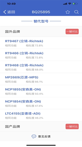 半导小芯安卓版 V2.1