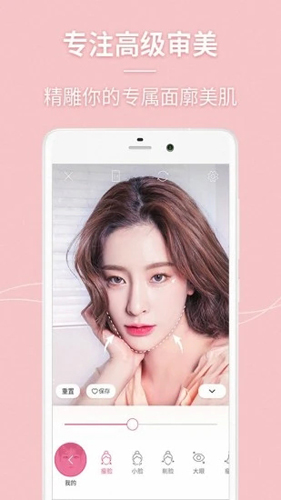 美颜美图自拍相机安卓版 V5.3.5