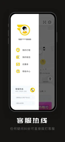 陶陶出行安卓版 V1.3.3