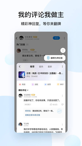 酷狗音乐2020安卓官方版 V10.4.0