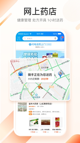 平安医家安卓版 V7.21.0