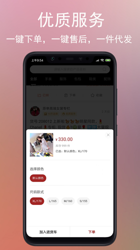 全优货安卓版 V3.0.6