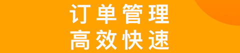 好橙管家