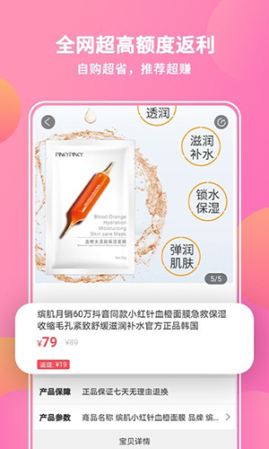 抖宝小店安卓版 V1.9.0