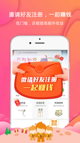 共享益侬安卓版 V4.1.6