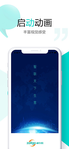 卓尔购安卓版 V4.0.0