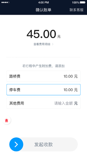及时司机安卓版 V4.40.1