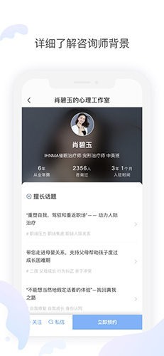 壹心理咨询安卓版 V4.0.1