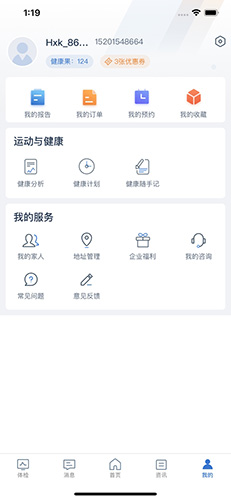 航小康安卓版 V2.7.1
