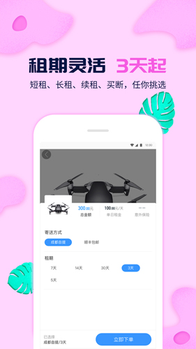 蜜宝安卓版 V2.3.0