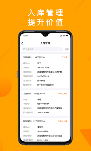 好橙管家安卓版 V1.5.0