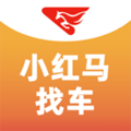 小红马找车安卓版 V2.2.2
