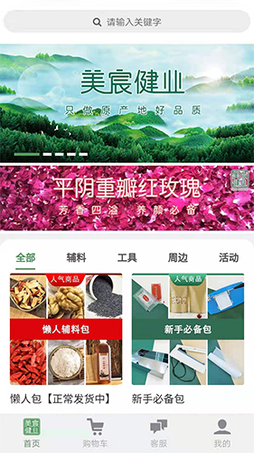 美宸健业安卓版 V2.4.6