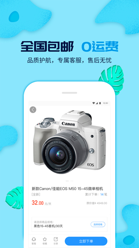 蜜宝安卓版 V2.3.0