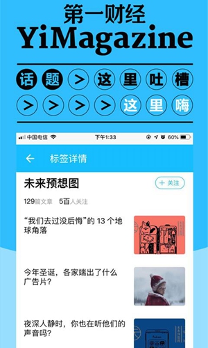 第一财经杂志安卓版 V3.4.1.2