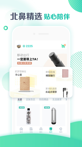 广汽埃安安卓版 V2.0.2
