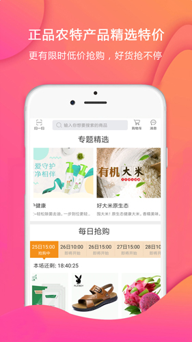 共享益侬安卓版 V4.1.6