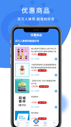 趣哪逛安卓版 V0.1.50