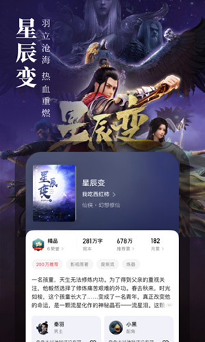 起点读书安卓版 V7.9.76