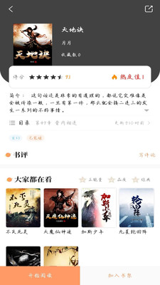 乐兔阅读安卓版 V1.2.1