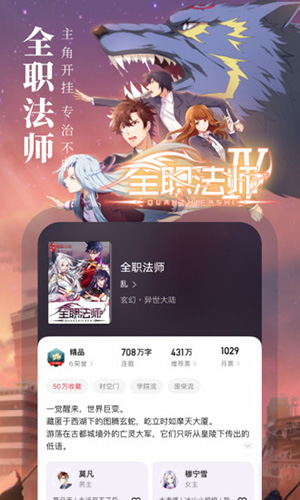 起点读书安卓版 V7.9.76