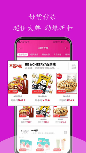 淘返劵安卓版 V3.8.0