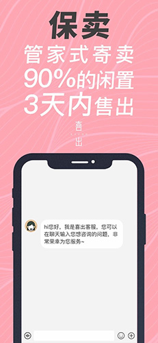 喜出安卓版 V1.6.2