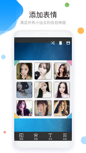 照片拼图P图安卓版 V7.2
