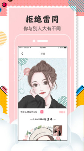 Q版卡通头像设计安卓版 V3.8.0
