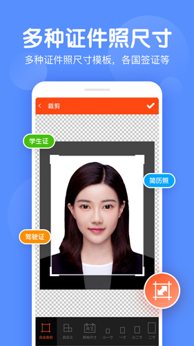 美易证件照安卓版 V1.1.8