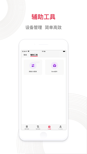 沙漏验机安卓版 V4.6.2