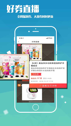 剁手啦安卓版 V1.0.25