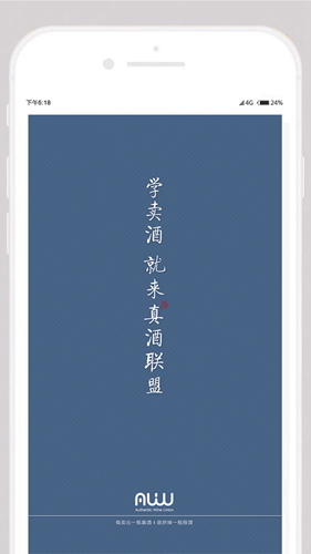 真酒联盟安卓版 V1.30.5